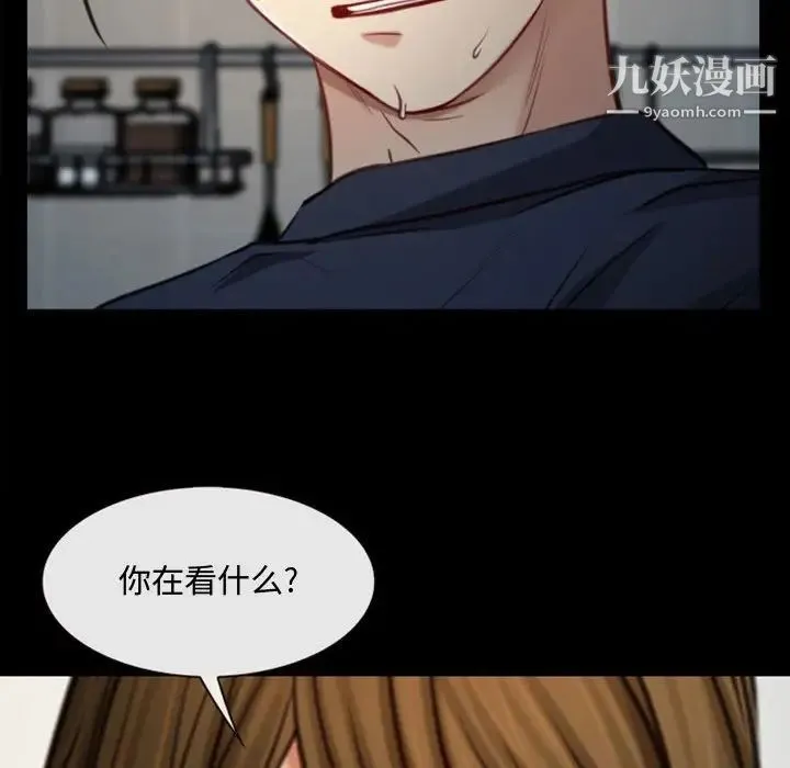 说你爱我 - 第6话 - page 51