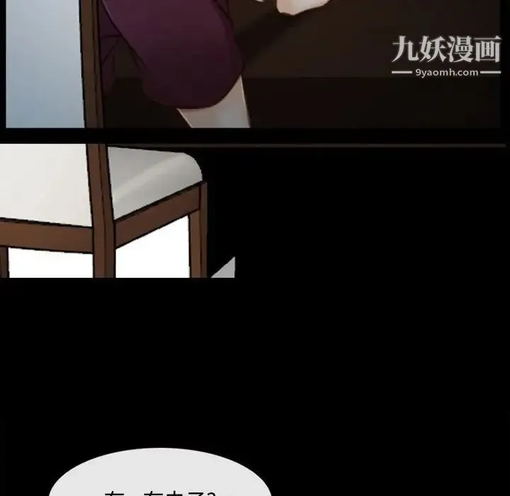 说你爱我 - 第6话 - page 55