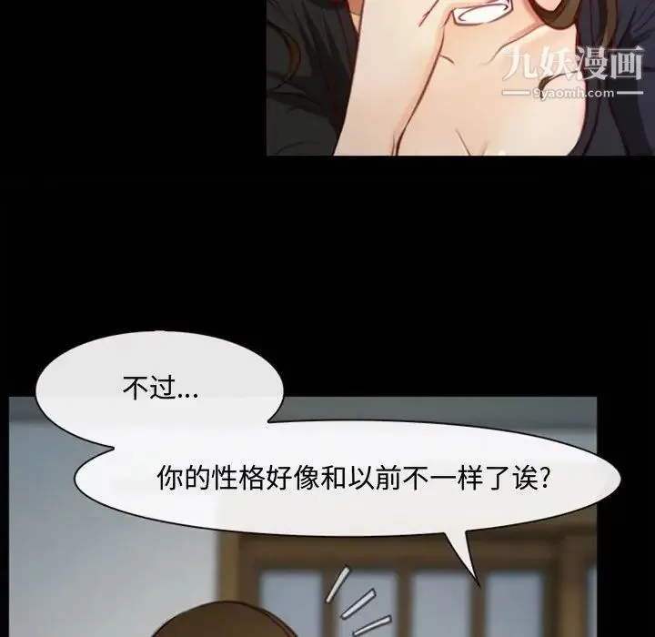 说你爱我 - 第6话 - page 64