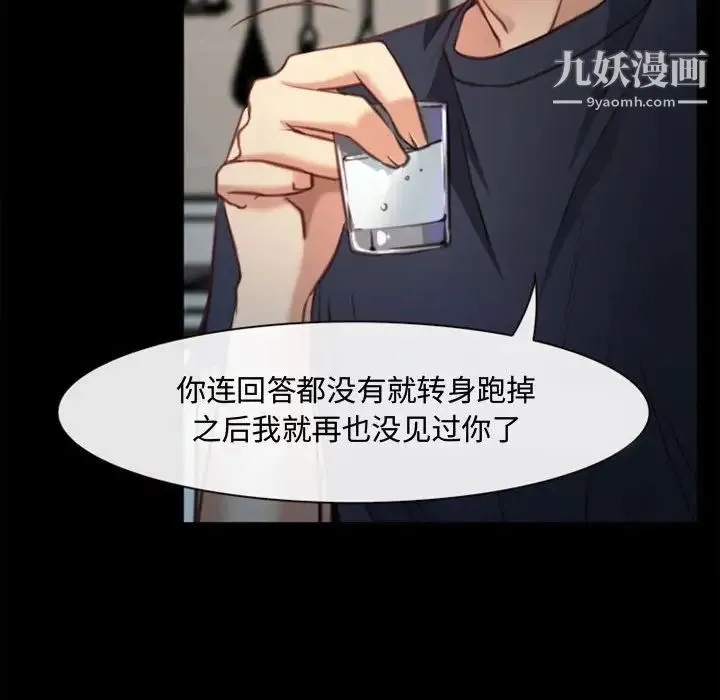 说你爱我 - 第6话 - page 69