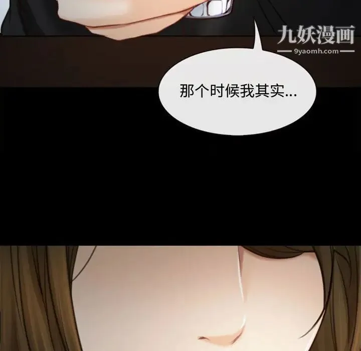 说你爱我 - 第6话 - page 71
