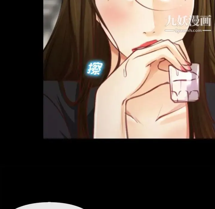 说你爱我 - 第6话 - page 79