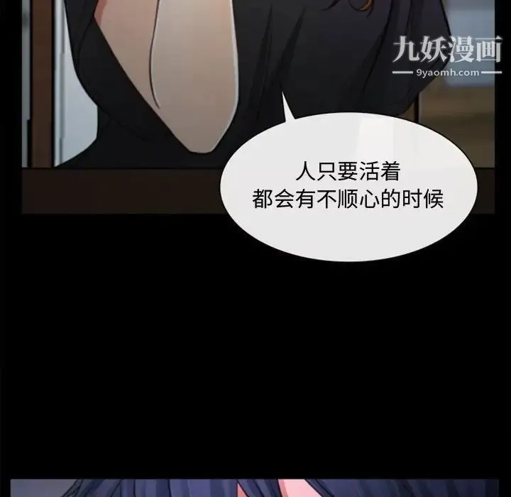 说你爱我 - 第6话 - page 83