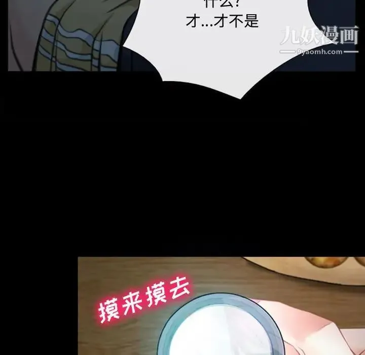 说你爱我 - 第6话 - page 96