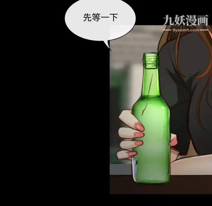 说你爱我 - 第6话 - page 99