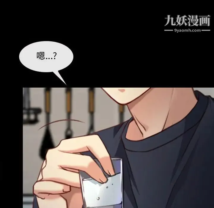说你爱我 - 第6话 - page 100