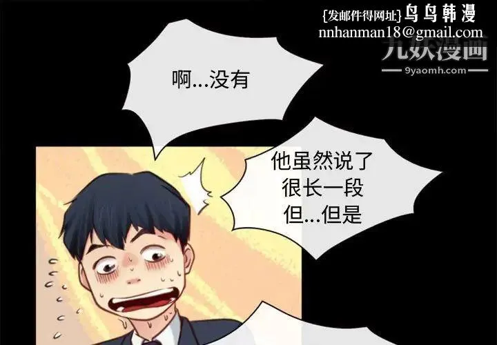 说你爱我 - 第5话 - page 1