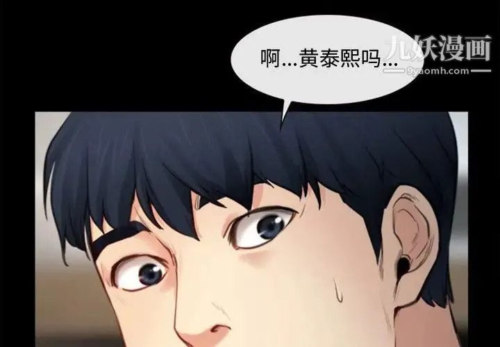 说你爱我 - 第5话 - page 3