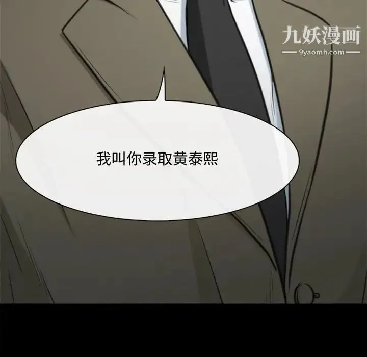 说你爱我 - 第5话 - page 7