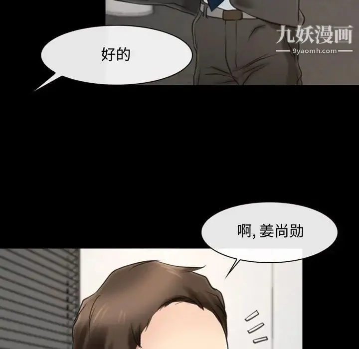 说你爱我 - 第5话 - page 13
