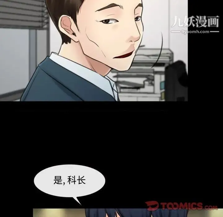 说你爱我 - 第5话 - page 14