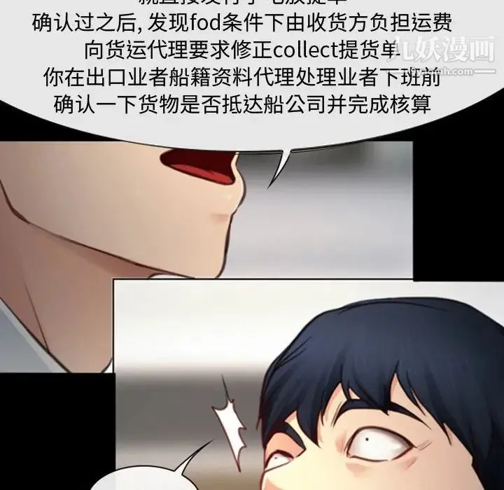说你爱我 - 第5话 - page 16