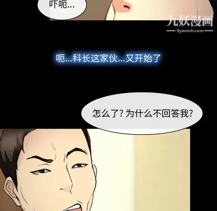 说你爱我 - 第5话 - page 17