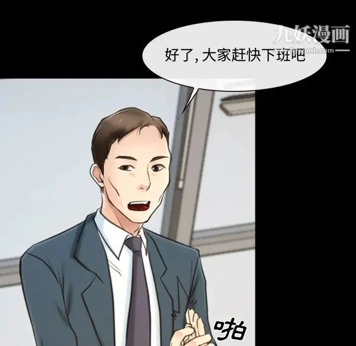 说你爱我 - 第5话 - page 20