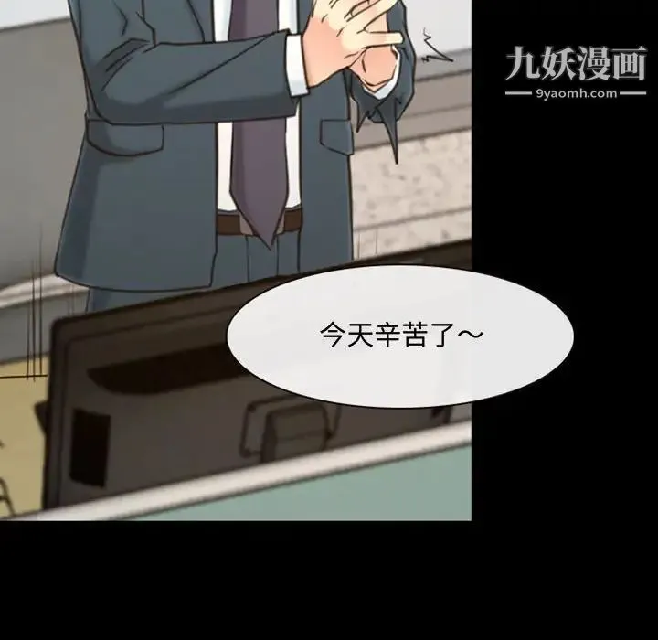 说你爱我 - 第5话 - page 21