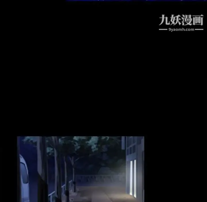 说你爱我 - 第5话 - page 23