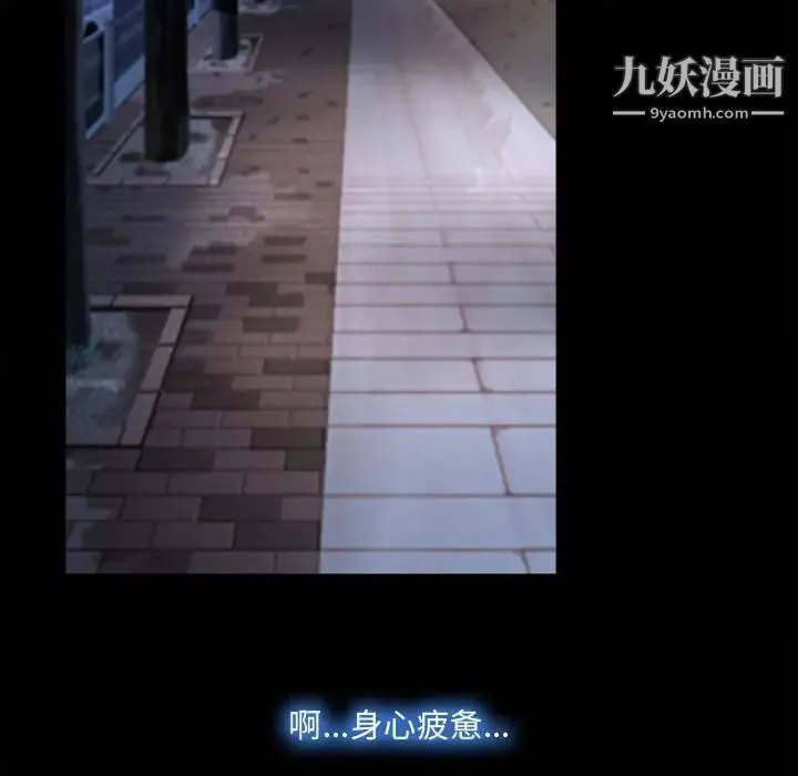 说你爱我 - 第5话 - page 24