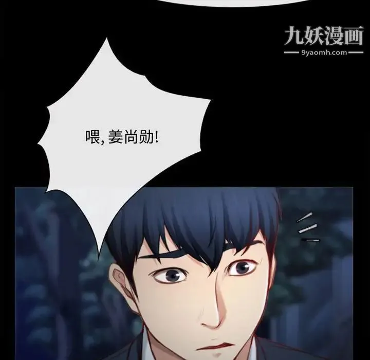 说你爱我 - 第5话 - page 31