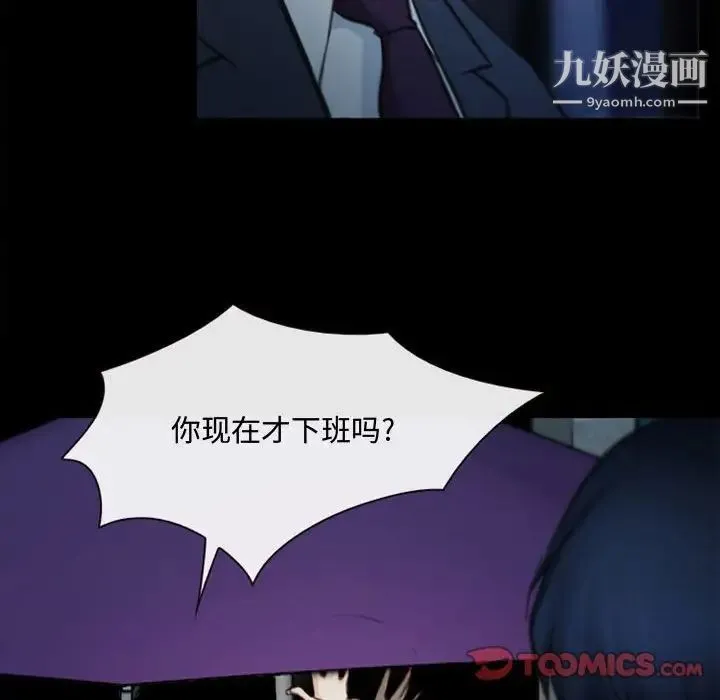 说你爱我 - 第5话 - page 34