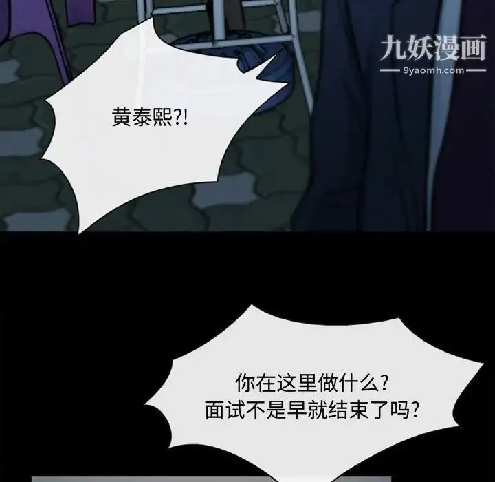 说你爱我 - 第5话 - page 36