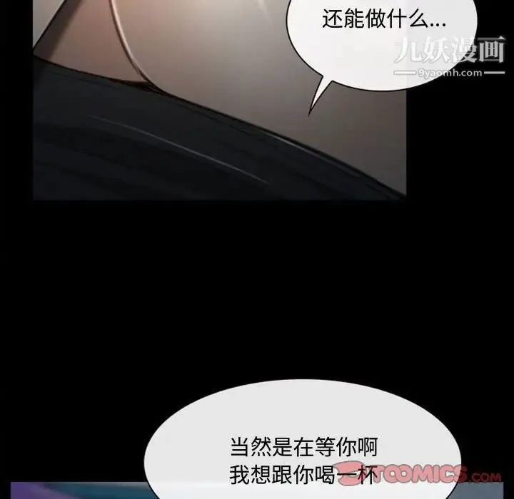 说你爱我 - 第5话 - page 38