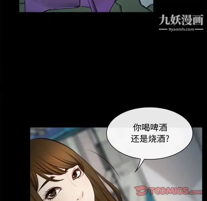 说你爱我 - 第5话 - page 42