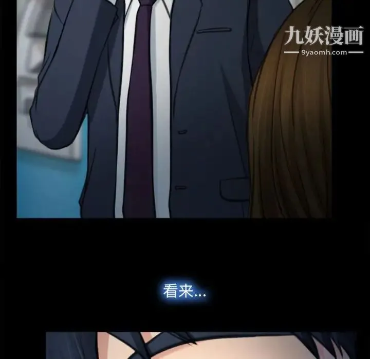 说你爱我 - 第5话 - page 45
