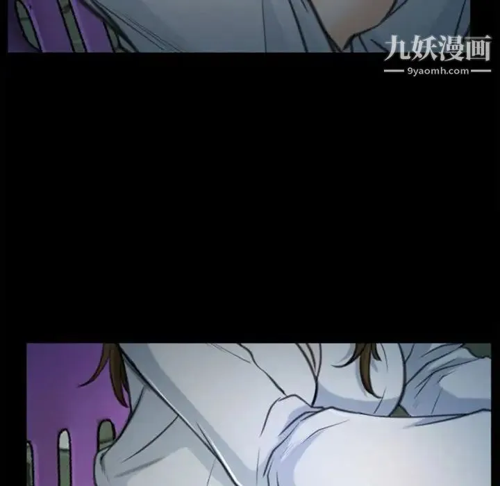 说你爱我 - 第5话 - page 48