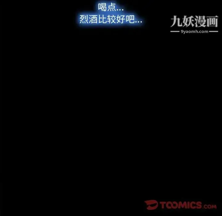 说你爱我 - 第5话 - page 50