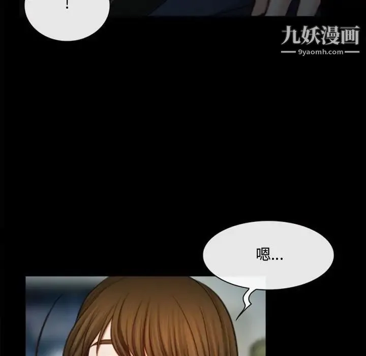 说你爱我 - 第5话 - page 64