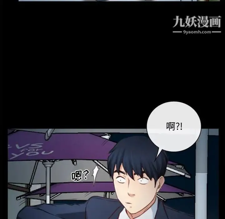 说你爱我 - 第5话 - page 67