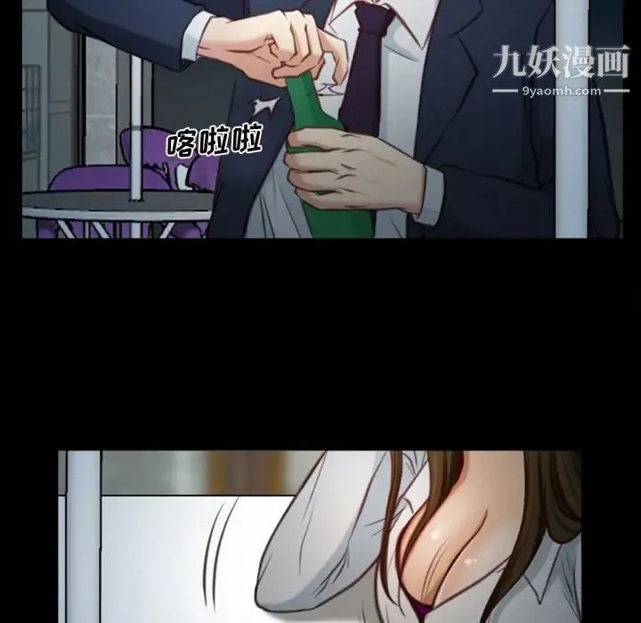 说你爱我 - 第5话 - page 68