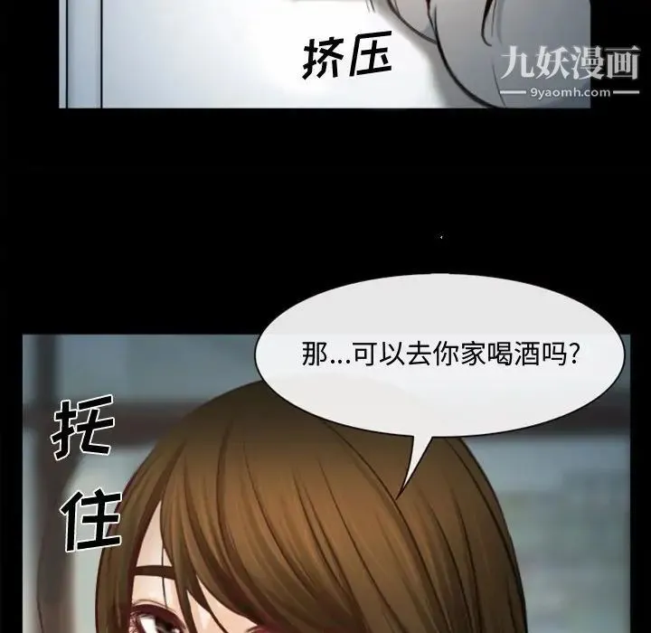 说你爱我 - 第5话 - page 69