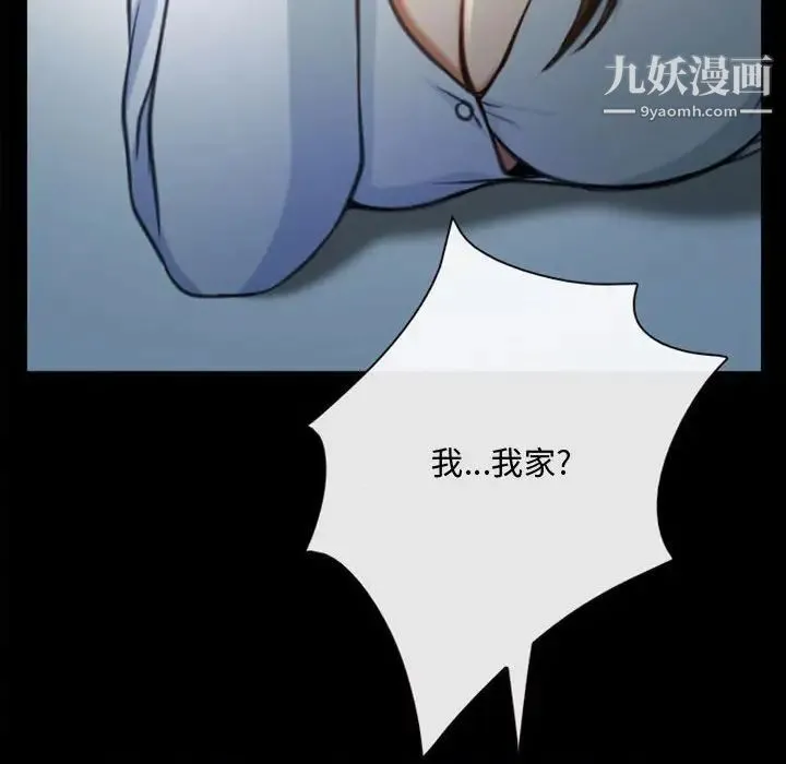 说你爱我 - 第5话 - page 71
