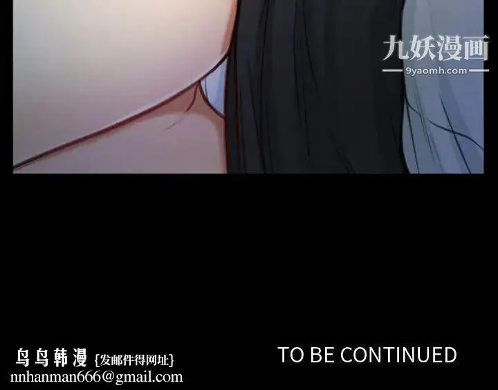 说你爱我 - 第5话 - page 112