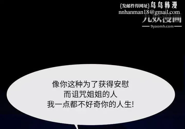 说你爱我 - 最终话 - page 1