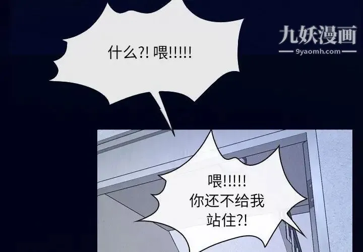 说你爱我 - 最终话 - page 4