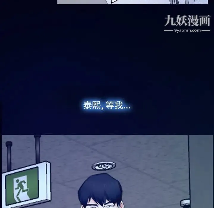 说你爱我 - 最终话 - page 5