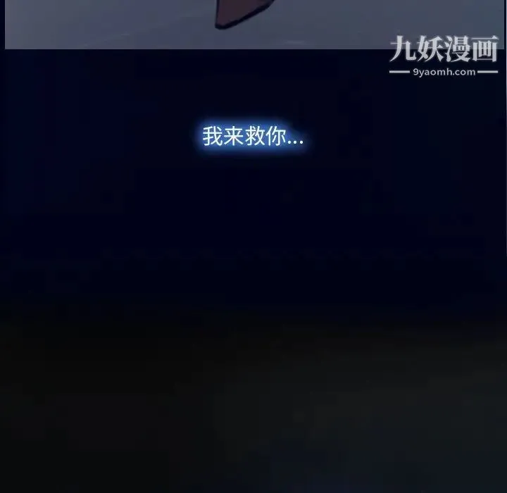 说你爱我 - 最终话 - page 8