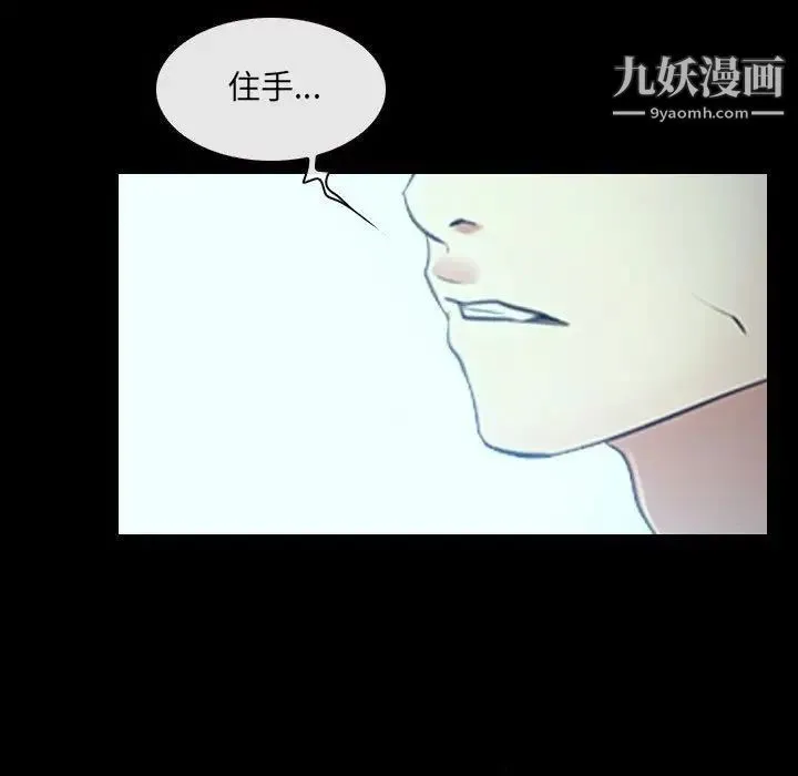 说你爱我 - 最终话 - page 11