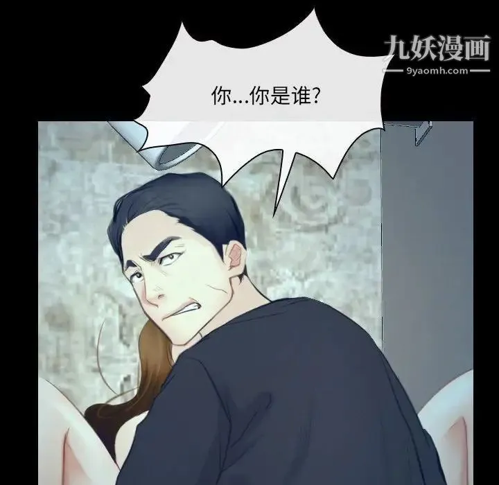 说你爱我 - 最终话 - page 12