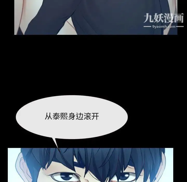 说你爱我 - 最终话 - page 13