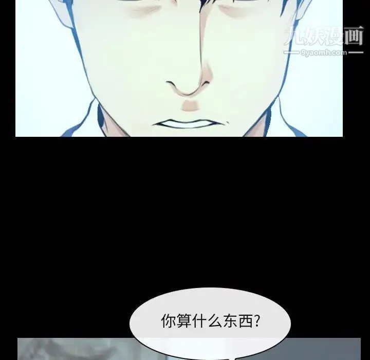 说你爱我 - 最终话 - page 14