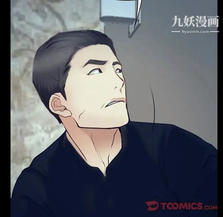 说你爱我 - 最终话 - page 15