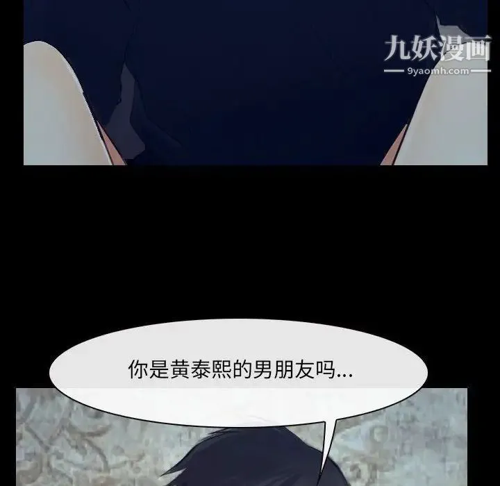 说你爱我 - 最终话 - page 16