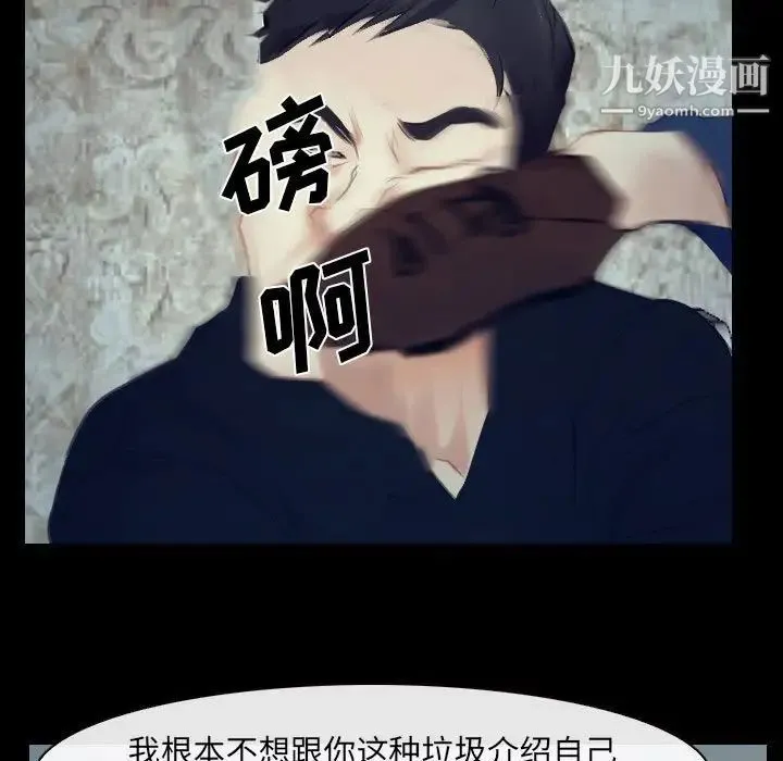说你爱我 - 最终话 - page 17