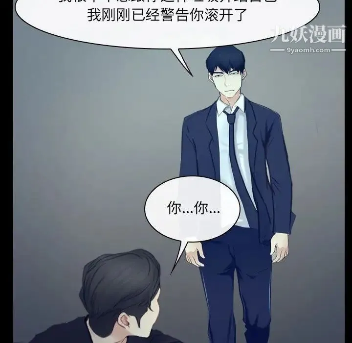 说你爱我 - 最终话 - page 18