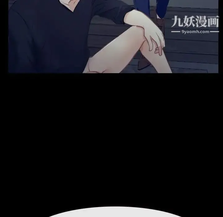 说你爱我 - 最终话 - page 19
