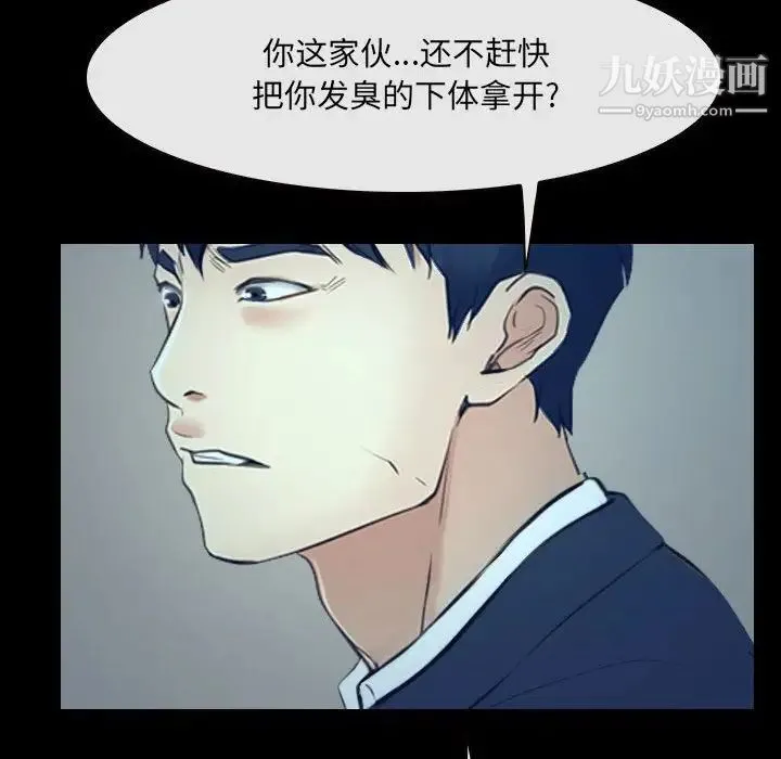 说你爱我 - 最终话 - page 20