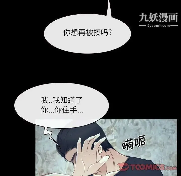 说你爱我 - 最终话 - page 21